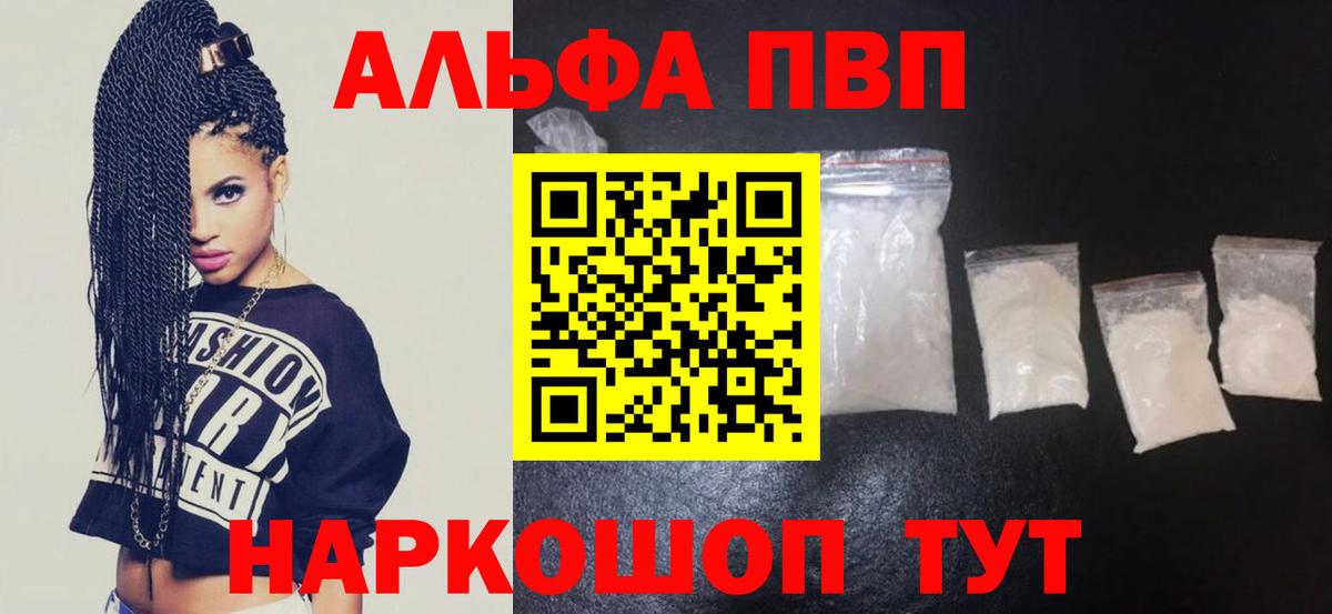 A-PVP  Вход с VPN  Альфа ПВП СК КРИС  Нижний Новгород  A PVP Соль  Alpha-PVP Соль 