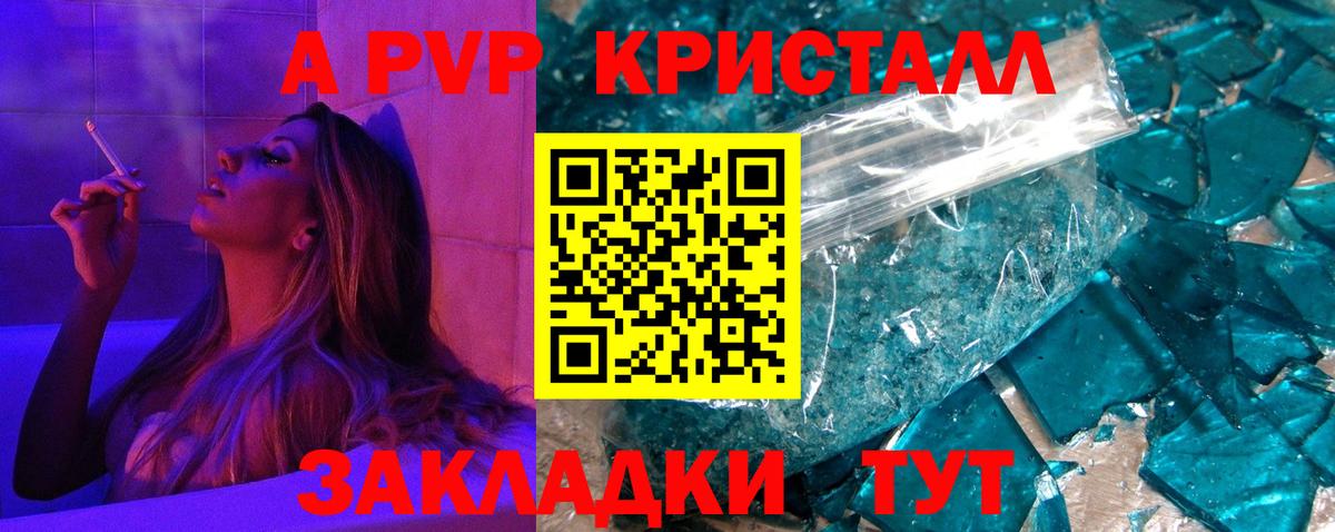 A-PVP мука Нижний Новгород