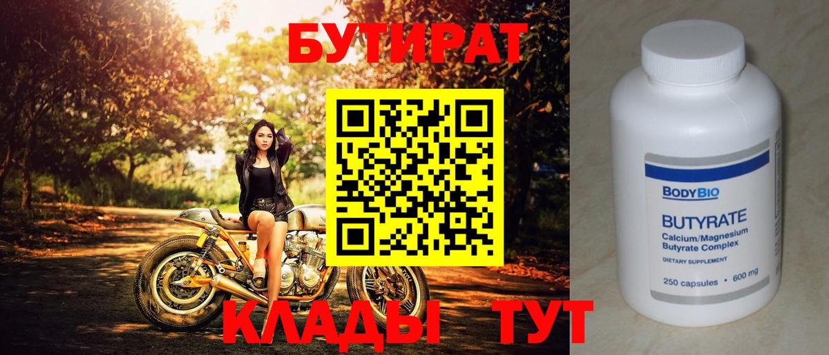 БУТИРАТ жидкий экстази Нижний Новгород