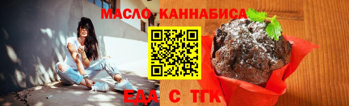 Cannafood марихуана Нижний Новгород