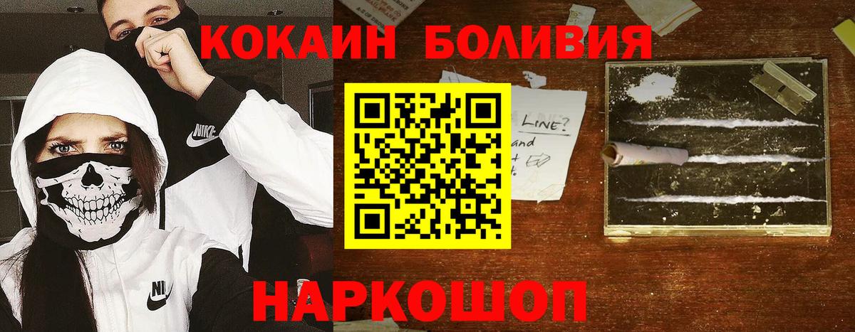 Кокаин Перу Нижний Новгород