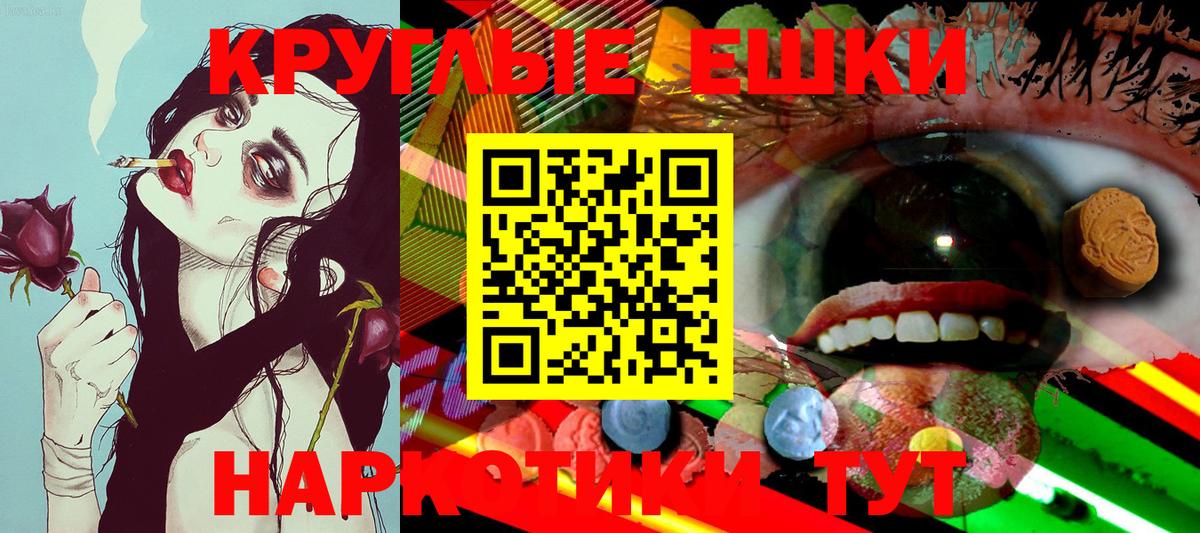Экстази 280мг  Вход с VPN  mega маркетплейс  Нижний Новгород  Ecstasy круглые  ЭКСТАЗИ 
