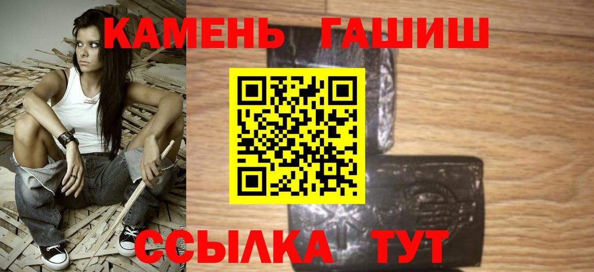 Гашиш VHQ  ГАШИШ гашик  Вход с VPN  Гашиш  Нижний Новгород 