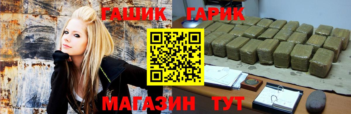 ГАШИШ хэш Нижний Новгород