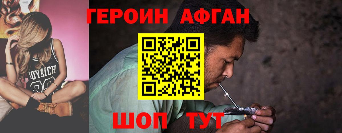 ГЕРОИН гречка Нижний Новгород