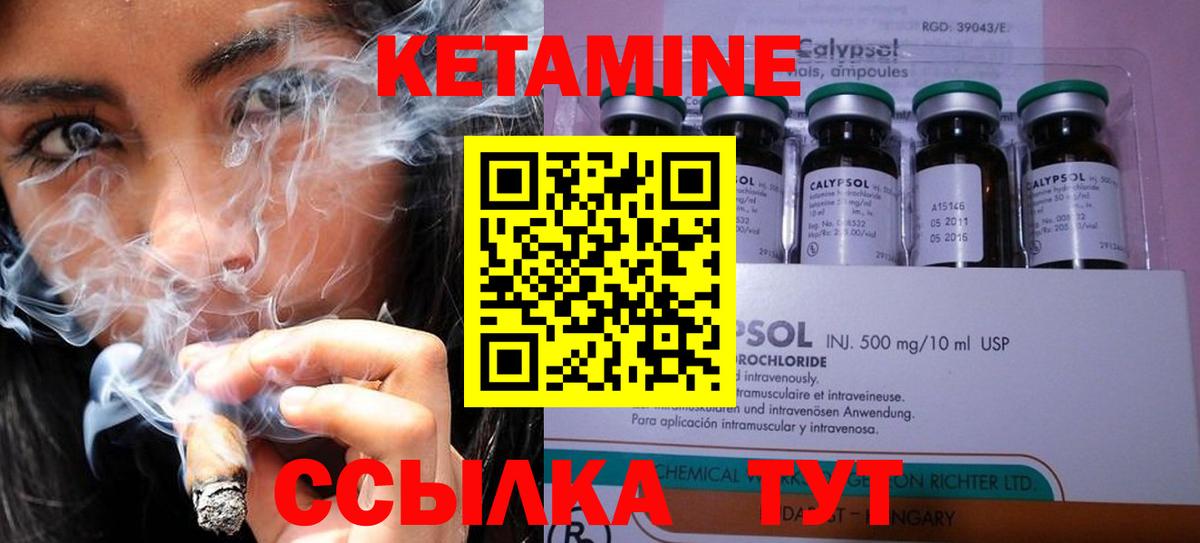 КЕТАМИН VHQ Нижний Новгород