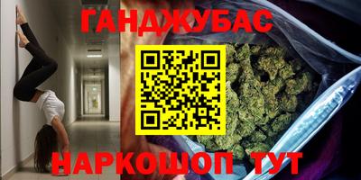 марихуана Гусев