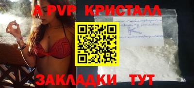 apvp Гусь-Хрустальный