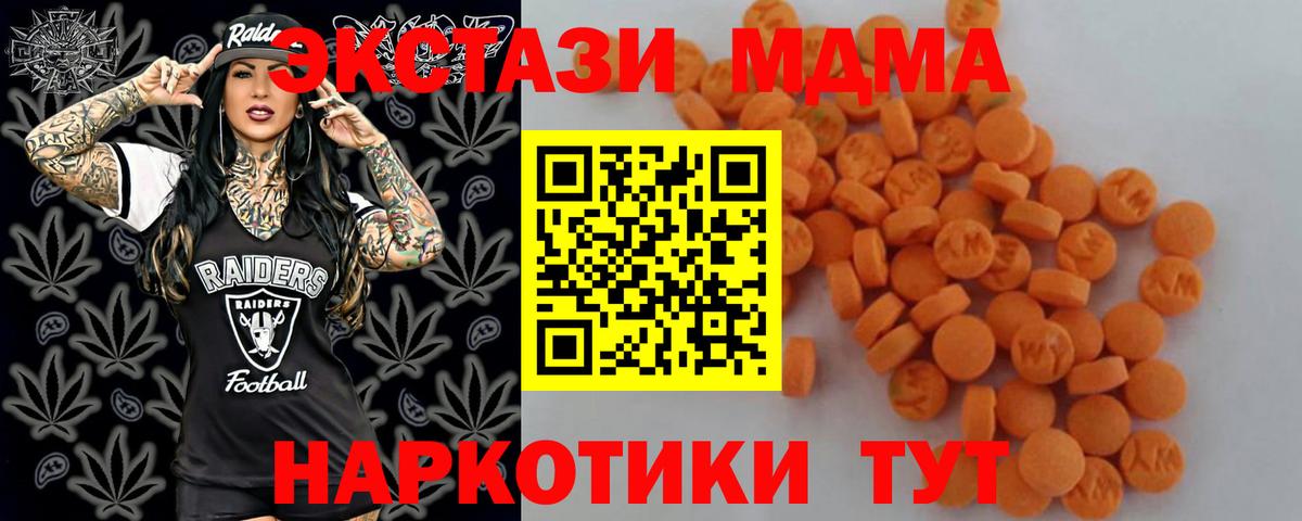 МДМА VHQ  МДМА кристаллы  МДМА  Нижний Новгород  Вход с VPN 