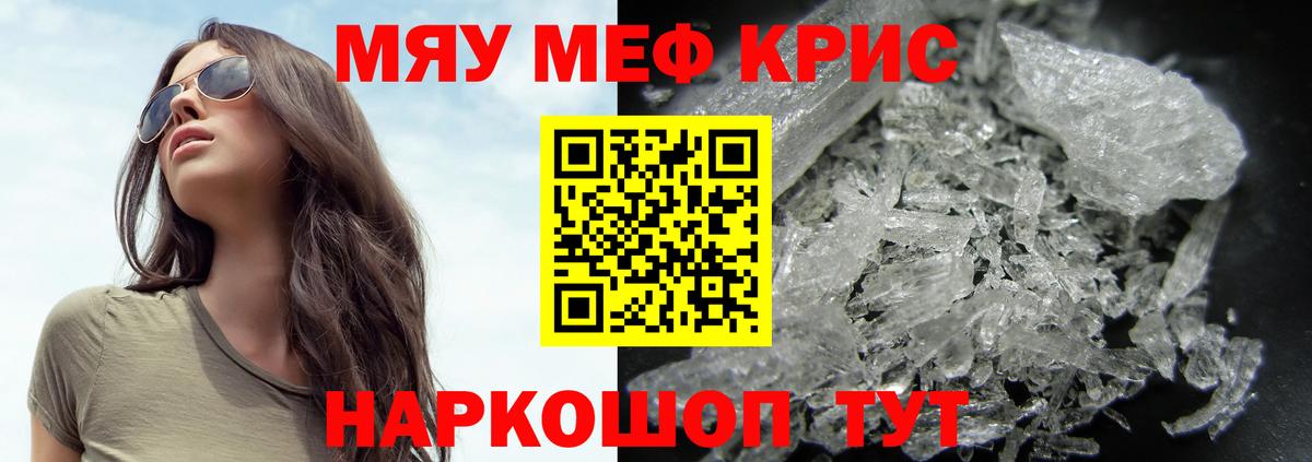 Нижний Новгород  МЕФ  Вход с VPN  МЕФ мука  Меф mephedrone 