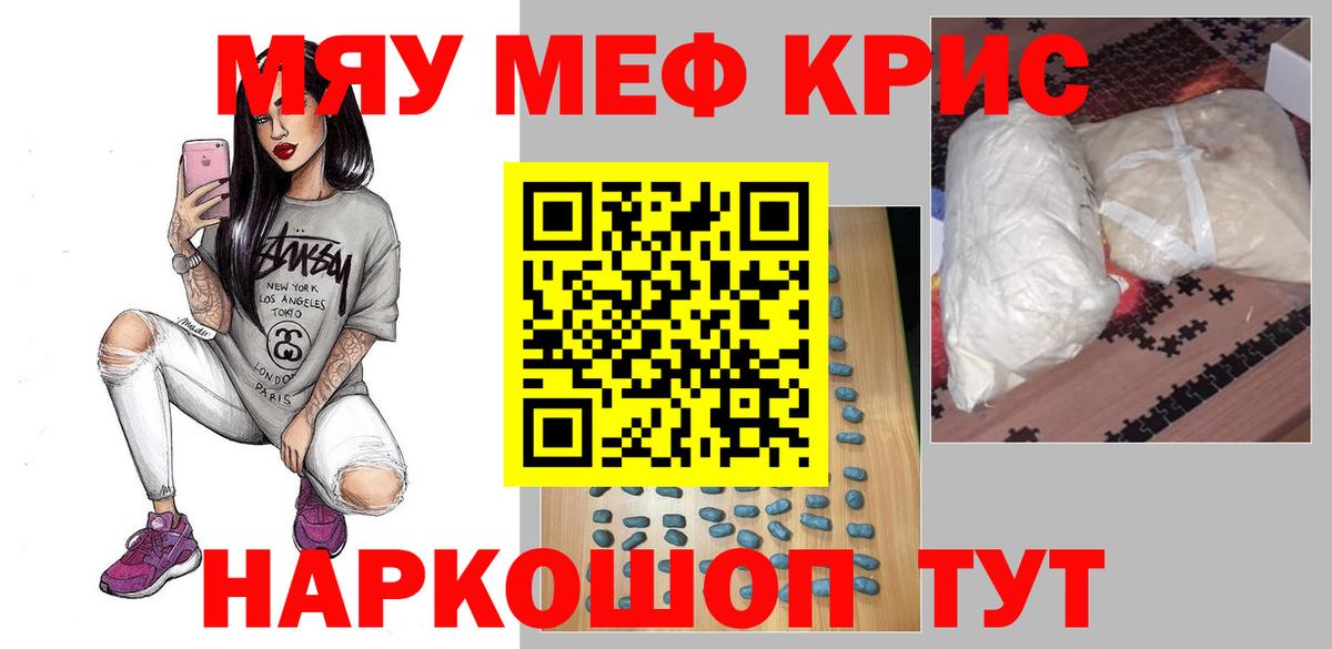 МЕФ мука Нижний Новгород