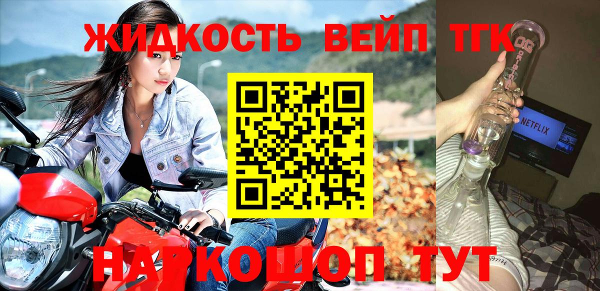 ТГК вейп с тгк  OMG как войти  Нижний Новгород  Вход с VPN 